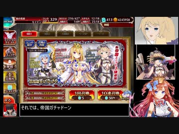【千年戦争アイギス】９９％戦争Alice【ゆっくり実況】Part27
