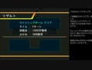 【アリコレ】絶対服従プリズムスターズ【ライトニングボール】