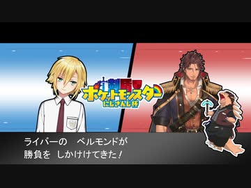【卯月コウ/ベルモンド】御曹司VSバンギラス(にじさんじ)の熱い戦い【剣盾にじさんじ杯】