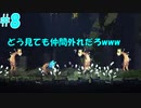 【MO Astay】ドット絵風の2D謎解きアクションするスライム #8【実況】