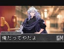 【シノビガミ】日本人と挑む「永久の華を貴方に」02