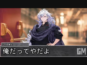 【シノビガミ】日本人と挑む「永久の華を貴方に」02