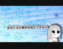 【VOICEROID劇場】琴葉、冬の過ち