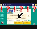 【マリオメーカー2】みんなでバトルサボって難関コースに挑んだ結果ｗ part1