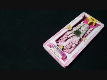 【制作紀錄】【立体さくらカード】カードキャプターさくら さくらカード 鏡/MIRROR【CCS】