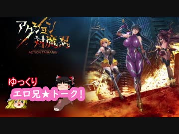 ゆっくりエロアニトークvol.18【くノ一アニメ特集】