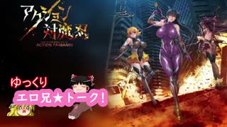 ゆっくりエロアニトークvol.18【くノ一アニメ特集】