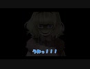 【刀剣乱舞】猫と山姥の朝溶けの魔女 Part1【偽実況】