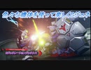 【Gジェネレーションジェネシス】色々な機体を使って楽しくGジェネ Part46(1/2)