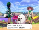 綾咲菖蒲の【ポケモン】シールド実況プレイ　part3　ワイルドエリア後編