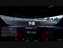 【GT Sport：431Q】スパ・フランコルシャン Gr.1