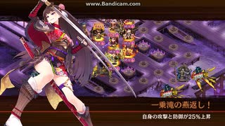 御城プロジェクト:re　武神降臨　毛利元就　超難　戦功１