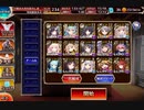 魔神フェネクス降臨Lv.16 ☆4