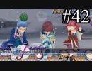 【実況】守りてぇテイルズオブグレイセスf #42