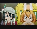けものフレンズ OP&けいばじょう