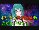 コメントに騙されない神楽すず