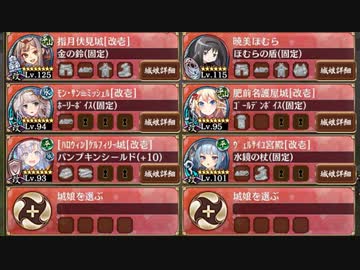 【城プロ:RE】真・武神降臨！毛利元就 超難【鈍足竜巻ハメ】