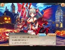 【神姫PROJECT】[灯火の小悪魔]イタクァ（出会いの物語）