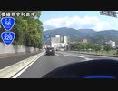 【長距離バイク車載3】国道56号線　その５(宿毛～宇和島)【四国一周#14】