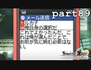 この選択に、希望はあるのか【シュタインズゲート初見実況part89】
