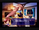 （実況）蒼い海のトリスティア　ＰＳ２版　第26回
