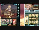 【グラブル】天上征伐戦光PROUDフルオート