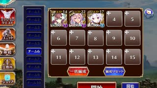 【千年戦争アイギス】英傑の塔　第15階層　141680pt