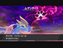 【ポケットモンスターソード実況】調子に乗って耐久配信を行った男の物語Part16