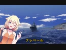 [WoWs]  おねのおふね Part 1 [CeVIO実況プレイ]