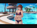 【DOAX3fortune】着替え成功  かすみ