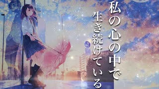 初恋の先輩にもう一度逢える, 逢魔が時の不思議な体験【Okano's ボイスドラマ #15】