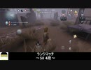 [サバイバー・泥棒]ロケットチェアにいるサバイバーを窃盗していく【第五人格を実況プレイ Series2】#62
