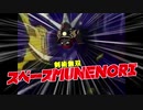 迫真FGO部 MUNENORI＆スペース・イシュタルガチャの裏技.SW2