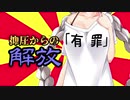 【MTG】絶え間ない飢餓、紲星あかり ～ 8膳目【レガシー】