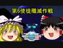 【ゆっくり実況】アークス現役復帰に奮闘【ファンタシースターオンライン2】