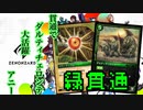 擬音厨【ゼノンザード】貫通でダルティチェロンテ大活躍～カードゲーム初心者に遊んで欲しいので実況プレイ～【ZENONZARD】