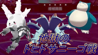 【ポケモン剣盾】ベテラントレーナーとエアプ勢のランクバトル【part1】