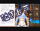 お悩みを解決するはずが泣きそうになる兎田ぺこら
