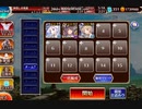 千年戦争アイギス 英傑の塔 第13階層 153120pt
