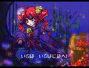 いろは症候群【自作曲】メイン重音テト