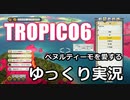 【トロピコ6】何の変哲もないゆっくり実況3