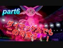 【ポケモン剣盾縛り実況】ポケモン界最強のコンビでクリアを目指す【part6】
