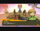 【実況】ペルソナ4　#122