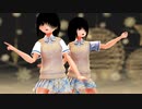 【MMD】星屑サテライト