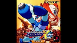 2000年11月30日 ゲーム ロックマンX5 エンディング 「水の中