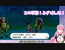 穴掘り兄弟のスタミナ自慢の早漏の方にキレる愛園愛美