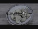 【ASMR】秒速で作れる北インドのカリフラワーカレーアルゴビの作り方 How to make Alog Gobi