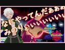 【ポケモン剣盾】なにやってんだぁぁぁあああみのりぃぃぃぃぃいぃぃぃ(マスターボールランク/バーチャルYoutuber)