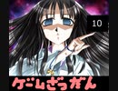 黒雪のゲーム雑談 第十回　エロゲヘビーユーザー検査