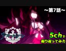 【アニメ】アズレン7話を5chで振り返ってみた